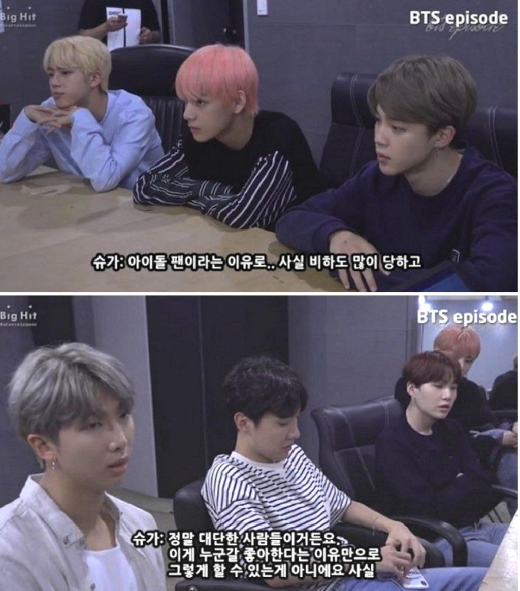 팬잘알이라는 한 아이돌 (feat. 방탄 슈가) | 인스티즈