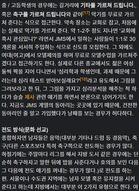 JMS 아이돌 부모 카페 친목 (?) - 위험에 노출됐던 팬들 | 인스티즈