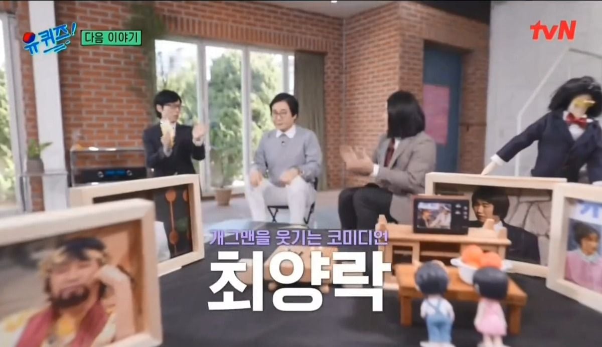 유퀴즈 다음주 라인업 | 인스티즈