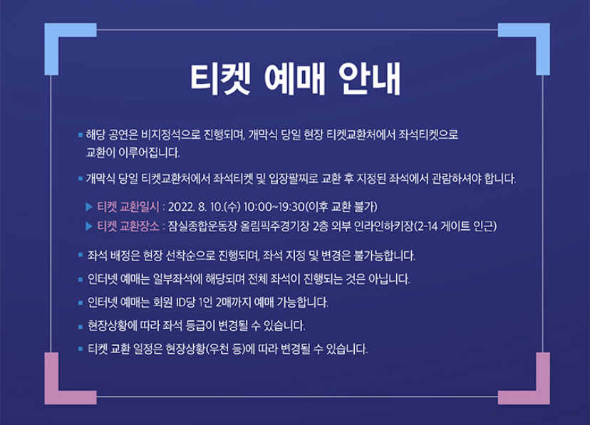 우천 시에도 강행한다고 공지한 행사 | 인스티즈