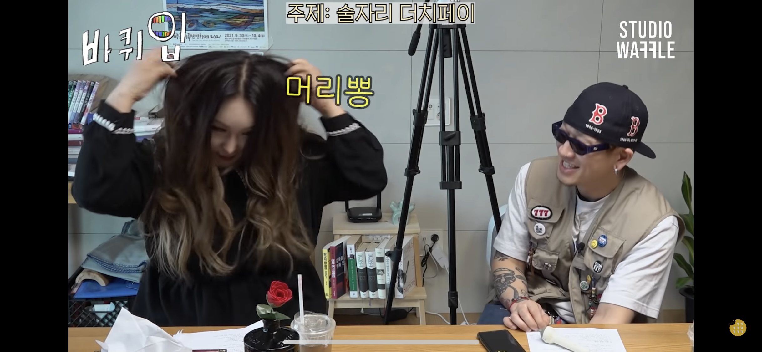 여자들만 보이는 끼부림이 보이는 풍자 | 인스티즈