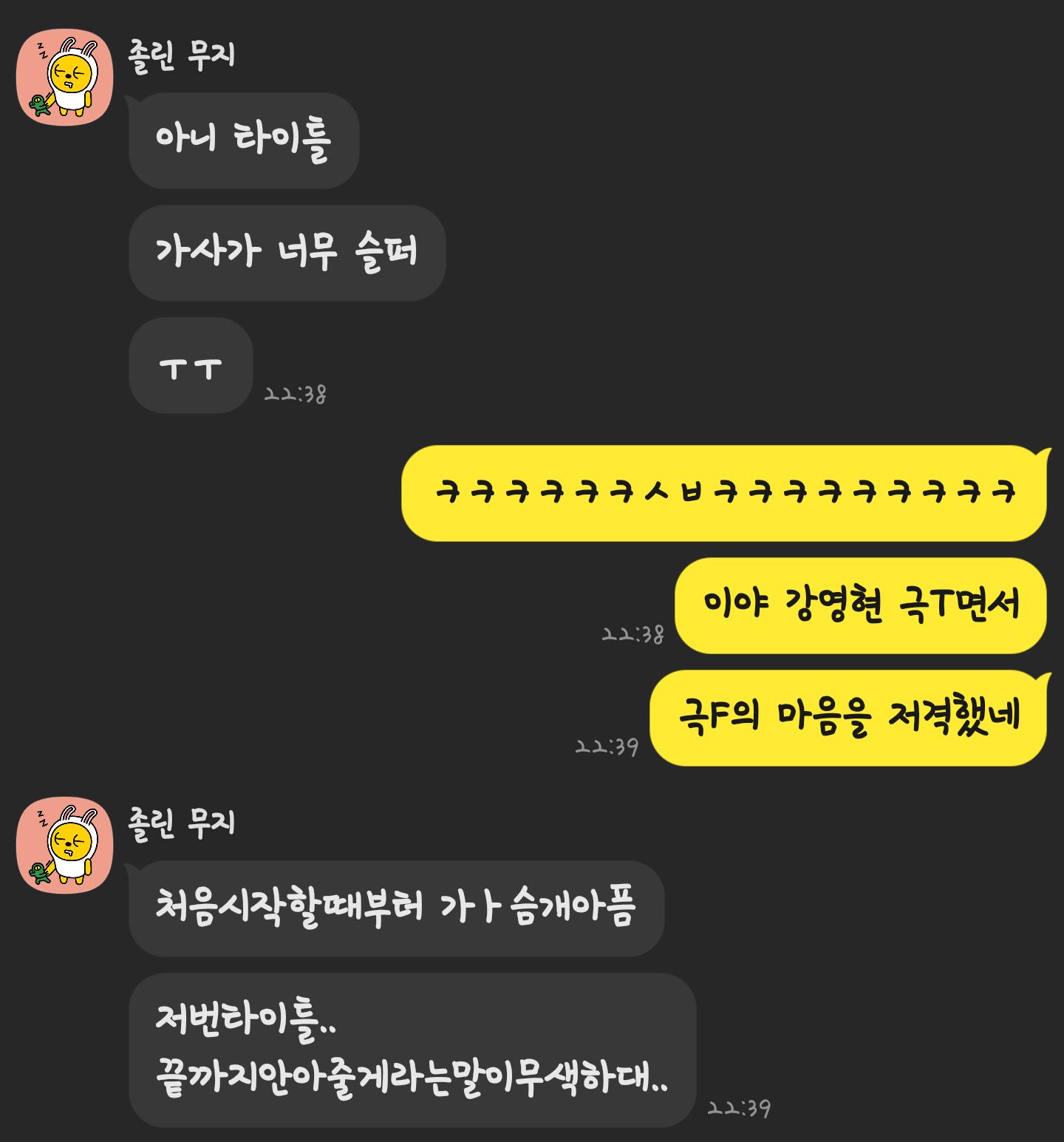 가사맛집사장님 데이식스 영케이 신곡으로 보는 MBTI 노래픽 좀 적고 가줘~ | 인스티즈