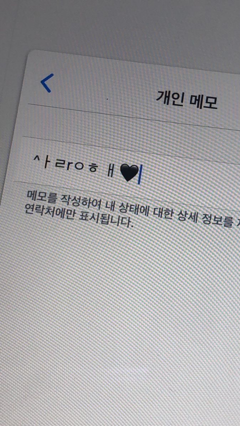 썼다 지운다 널 사랑해 | 인스티즈
