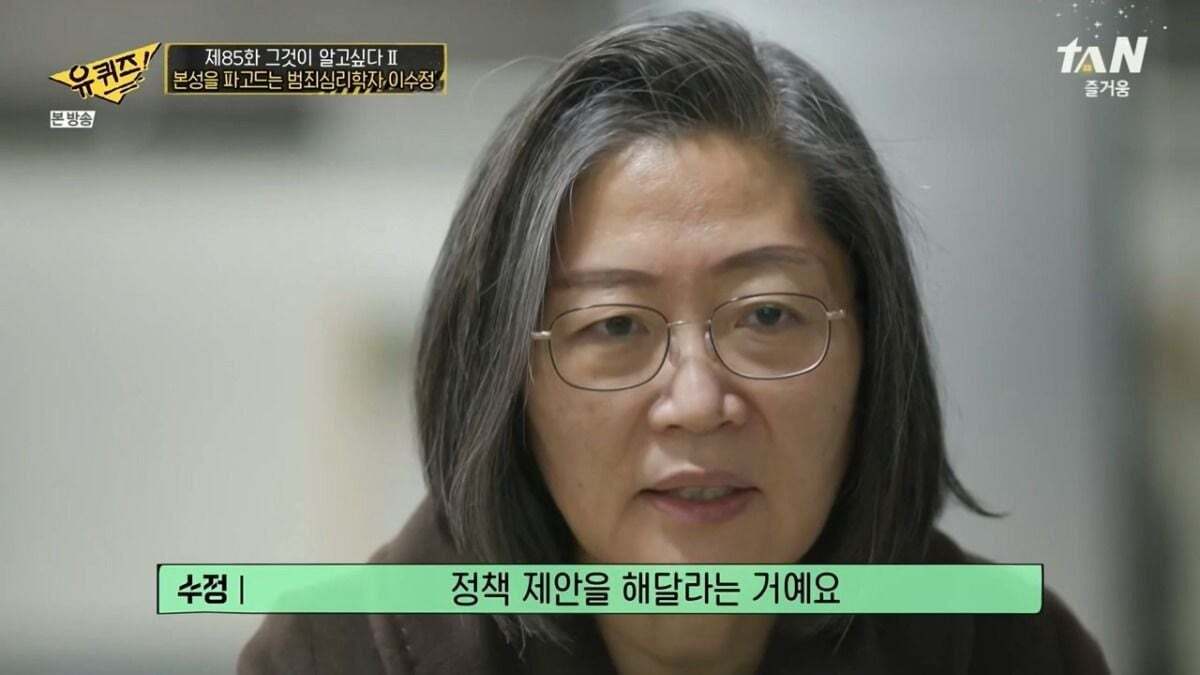 [유퀴즈] ??? : 성욕을 국가에서 해결해줘야지 내가 이렇게 세금을 많이 내는데! | 인스티즈