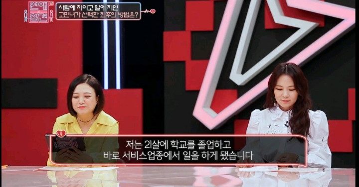 [연애의참견] 어제자 패널들 만장일치로 탈출하라고 외친 역대급 연참 사연 -1탄 | 인스티즈
