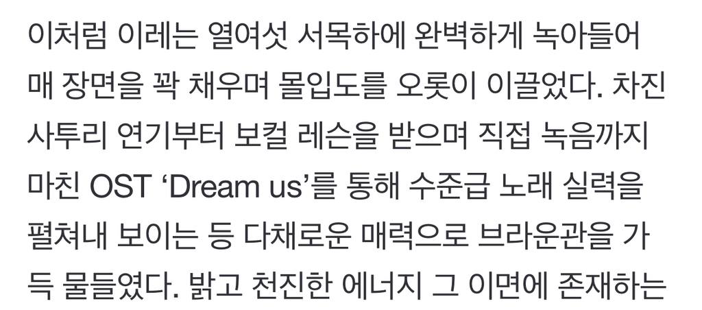 사람들이 대역 쓴 줄 아는 무인도의 디바 이레 노래실력 | 인스티즈