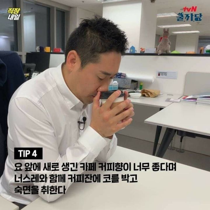 회사에서 몰래 자는 방법 | 인스티즈