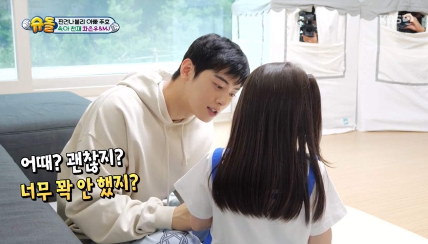 [슈돌] 차은우 눈도 못쳐다보던 나은이의 변화 | 인스티즈
