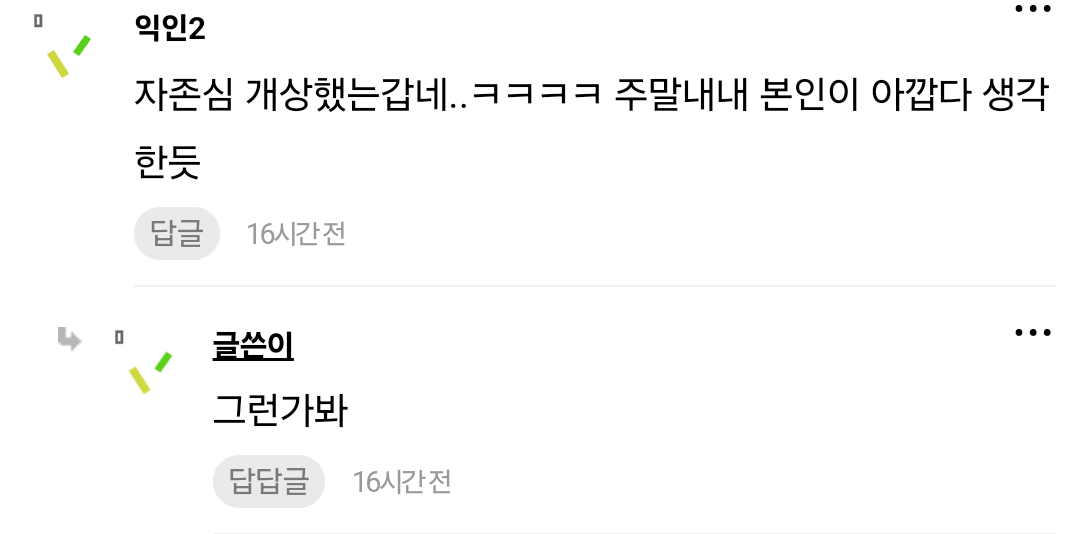 인턴 사원 말도없이 출근안함; 도랏나봐; | 인스티즈