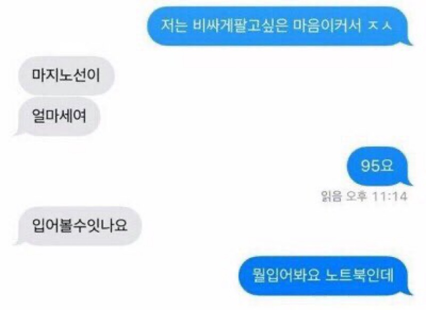 얼레벌레 편지짤 티키타카 문자짤 피시방 짤 주차하지마세요짤 등등...jpg | 인스티즈