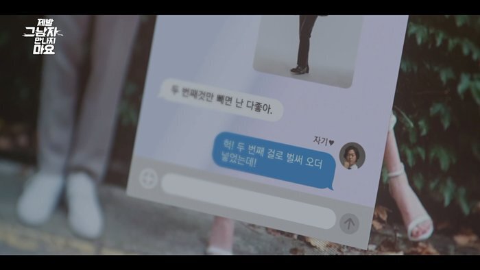 결혼을 앞둔 남자친구가 개쓰레기인걸 알려준 AI.jpg | 인스티즈