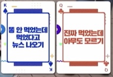 냅다 똥먹는 아이돌.gif | 인스티즈