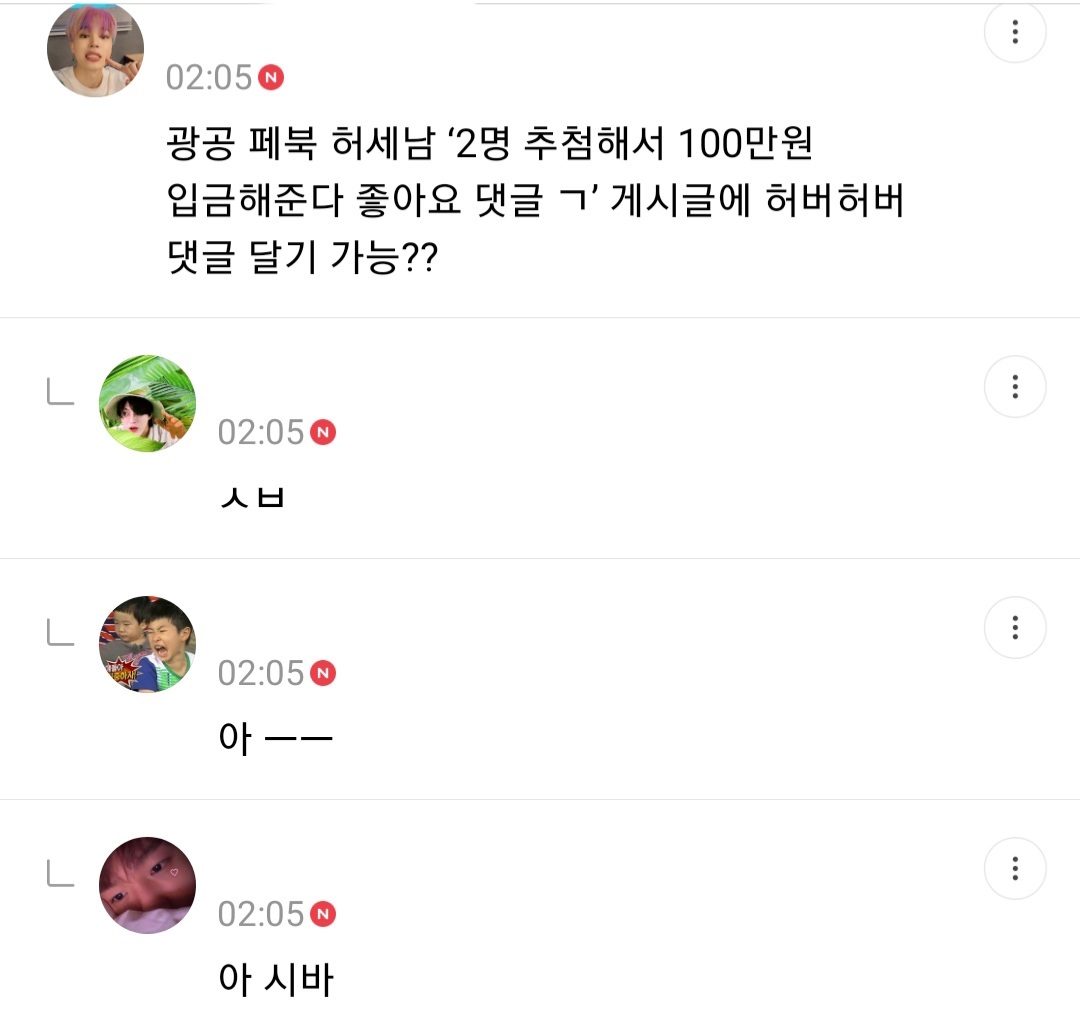 사형리스트 근데 이제 광공을 곁들인... | 인스티즈