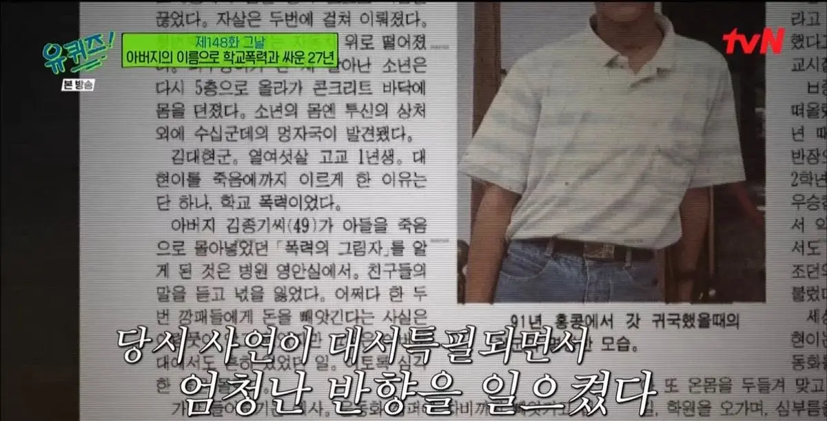 [유퀴즈] "내가 도저히 참을수가 없다. 얘들을 (학교폭력가해자) 없애버리고 한국을 뜨겠다" | 인스티즈