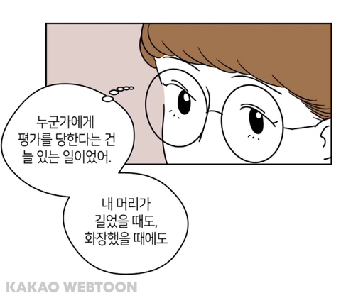 꾸미는 거 좋아하는 인플루언서가 변하는 과정 | 인스티즈