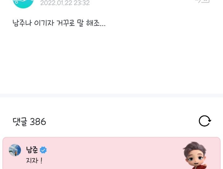 드디어 본진한테 원하는 답 받아낸 팬덤(ft. 는 승리한다) | 인스티즈