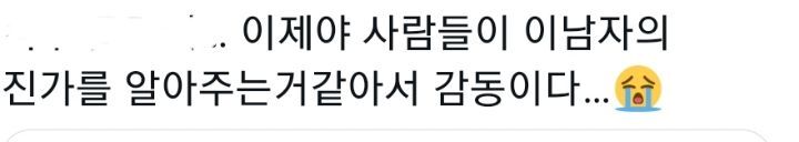 트위터에서 잘썼다고 알티타는 방탄 알엠 위버스 글 (+사람들 반응) | 인스티즈