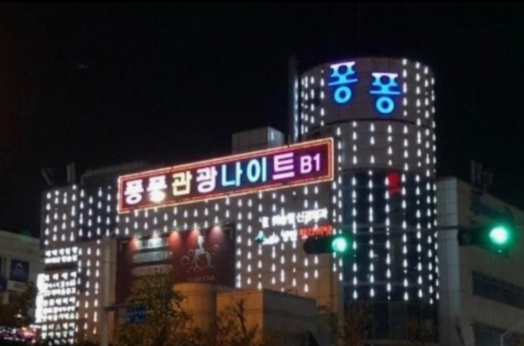 🙋🏻‍♂️:회사가 분당 야탑역에 있습니다 대통령:퐁퐁나이트 있는 데 | 인스티즈
