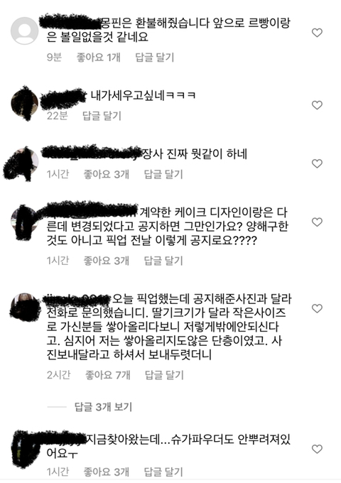 크리스마스 케이크 디자인 사전고지없이 변경한 가게 | 인스티즈