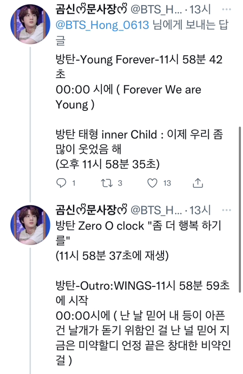 새해 첫 곡 추천 트위터 모음.twt | 인스티즈