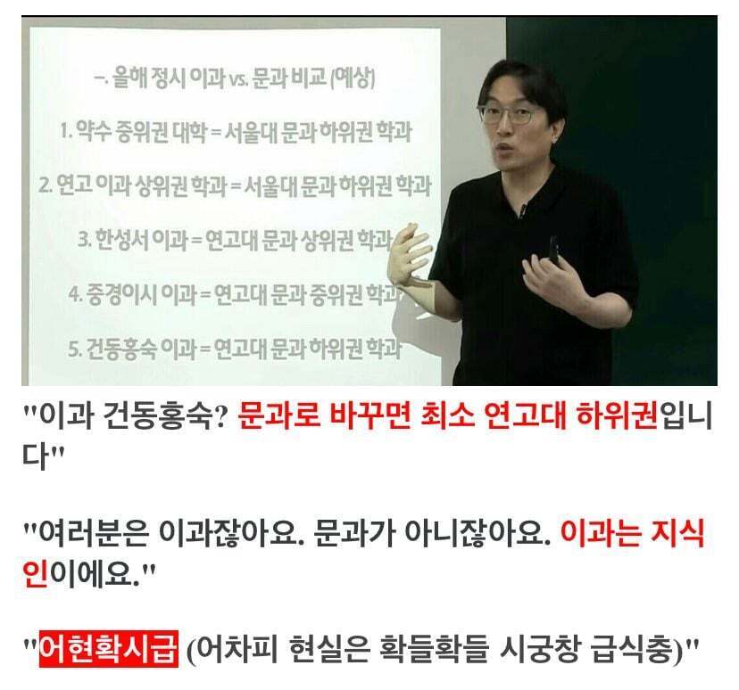 논란 많은 인강 강사 평소 언행 | 인스티즈