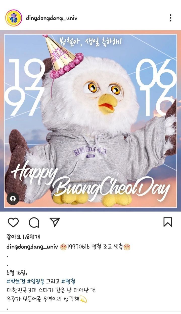 ??? : 대한민국 3대 스타가 같은 날에 태어난 건 우주가 만들어준 우연이라 생각해 박보검 임영웅 그리고 | 인스티즈