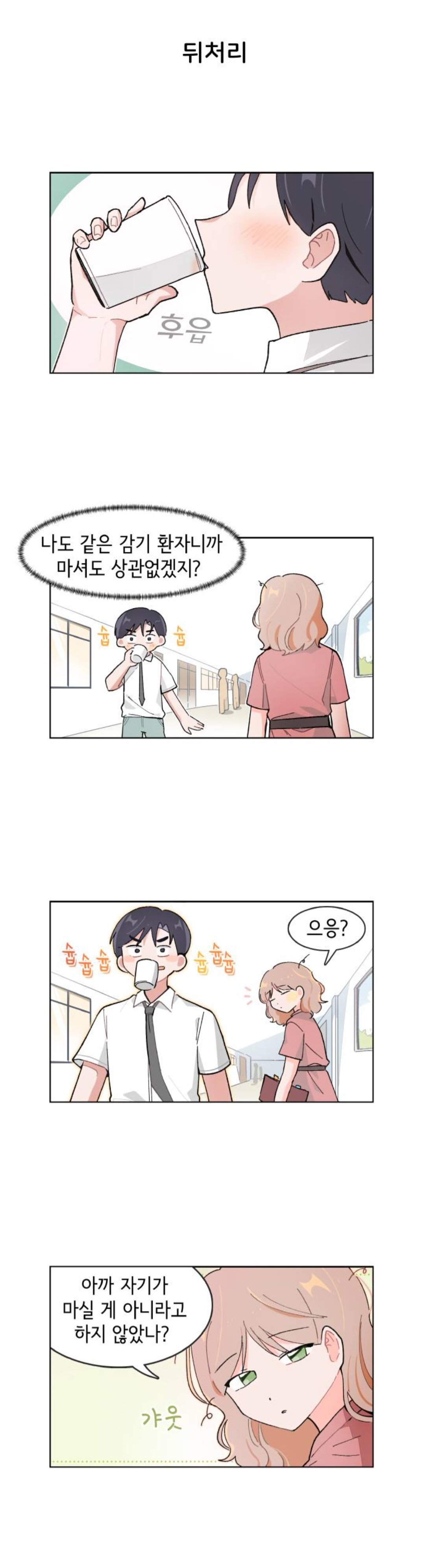 더러운 묘사 많다며 지속적으로 말나오는 웹툰 | 인스티즈