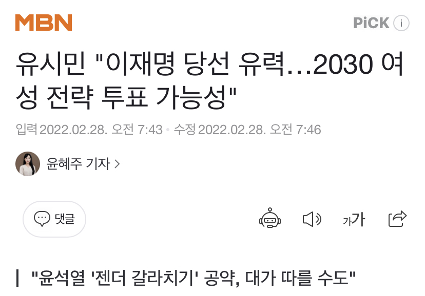 윤석열이 압승이에요 | 인스티즈