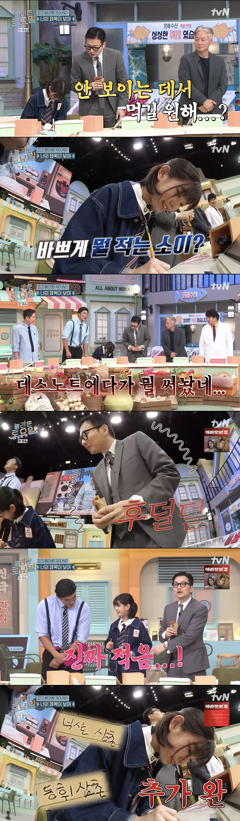 [놀토] 오늘자 레전드 정답 맞추면 큰일나는 간식게임 (스압) | 인스티즈