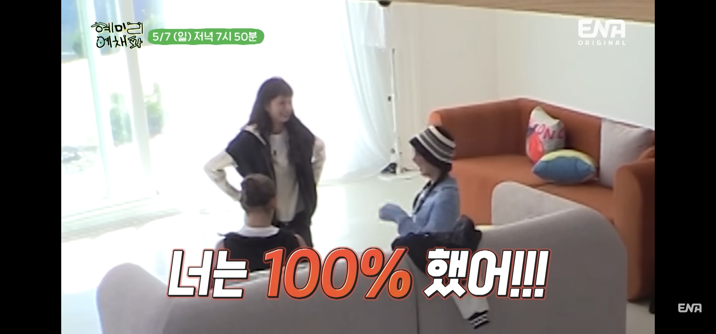 [혜미리예채파] 3명이 다 배신하면 아무도 못먹는 배신게임 결과 | 인스티즈