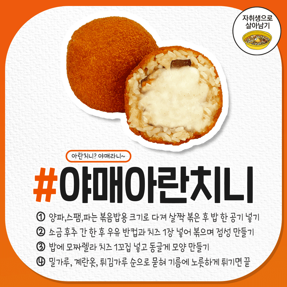주먹밥 레시피 모음 | 인스티즈
