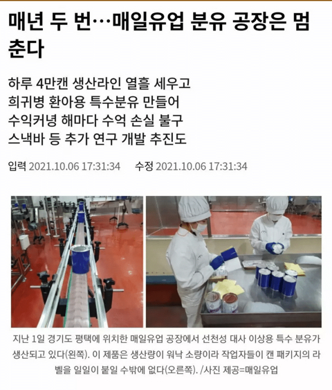 매년 두번 생산을 멈추고 적자를 감수하면서까지 제품을 출시하는 회사 | 인스티즈
