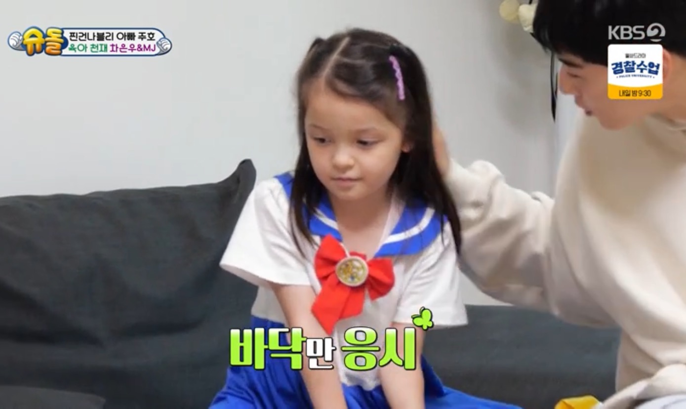 [슈돌] 차은우 눈도 못쳐다보던 나은이의 변화 | 인스티즈
