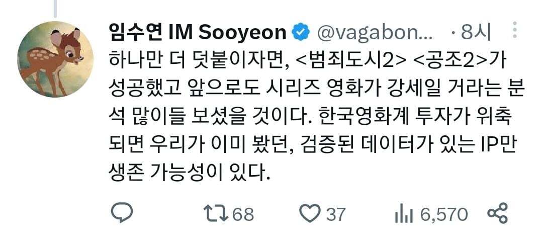 영화 메인투자사가 다 빠져나가서 위기라는 말에, 완성도 떨어지는 개별 영화를 비판하며 잘 만들면 됐다고 반박하는 건.twt | 인스티즈