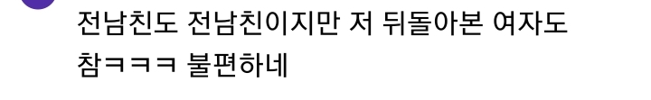 이해 안 되는 드라마 나의 해방일지속 장면 | 인스티즈