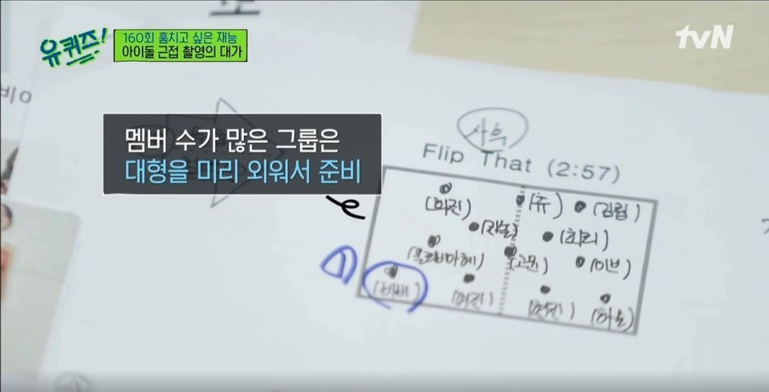 [유퀴즈] 인기가요 카메라감독님들의 녹화 준비 과정 | 인스티즈