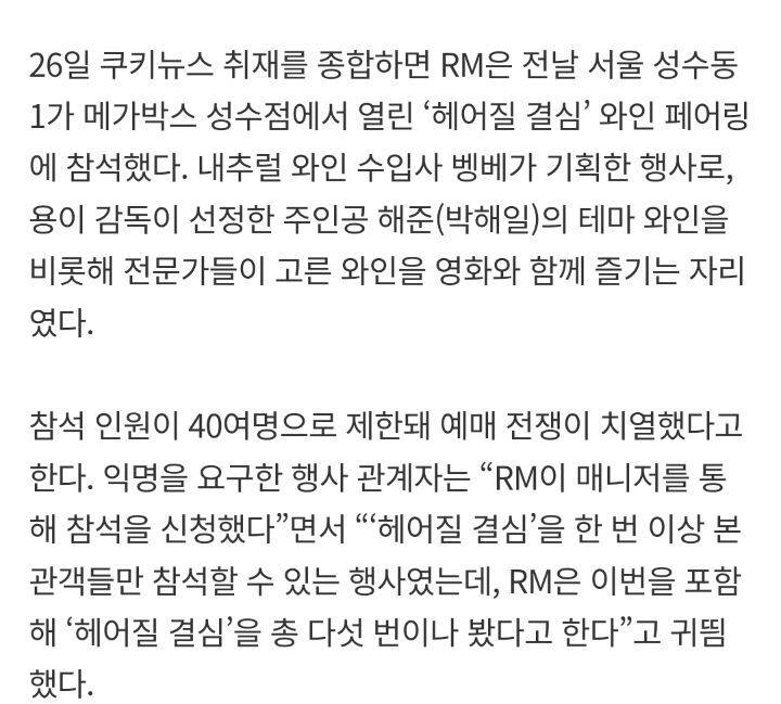 헤어질결심에 제대로 빠진듯한 방탄 알엠 인스타 스토리 | 인스티즈