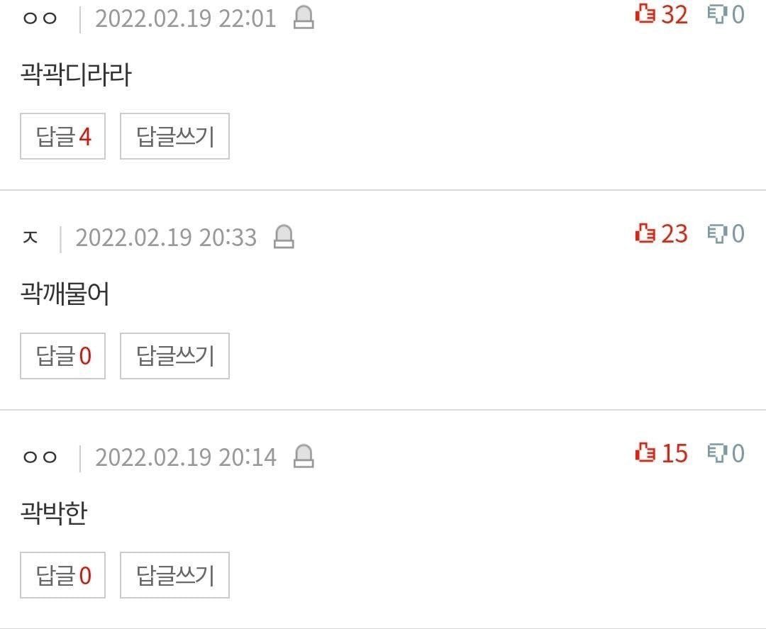 얘들아 곽씨에 어울리는 이름 지어주라 | 인스티즈