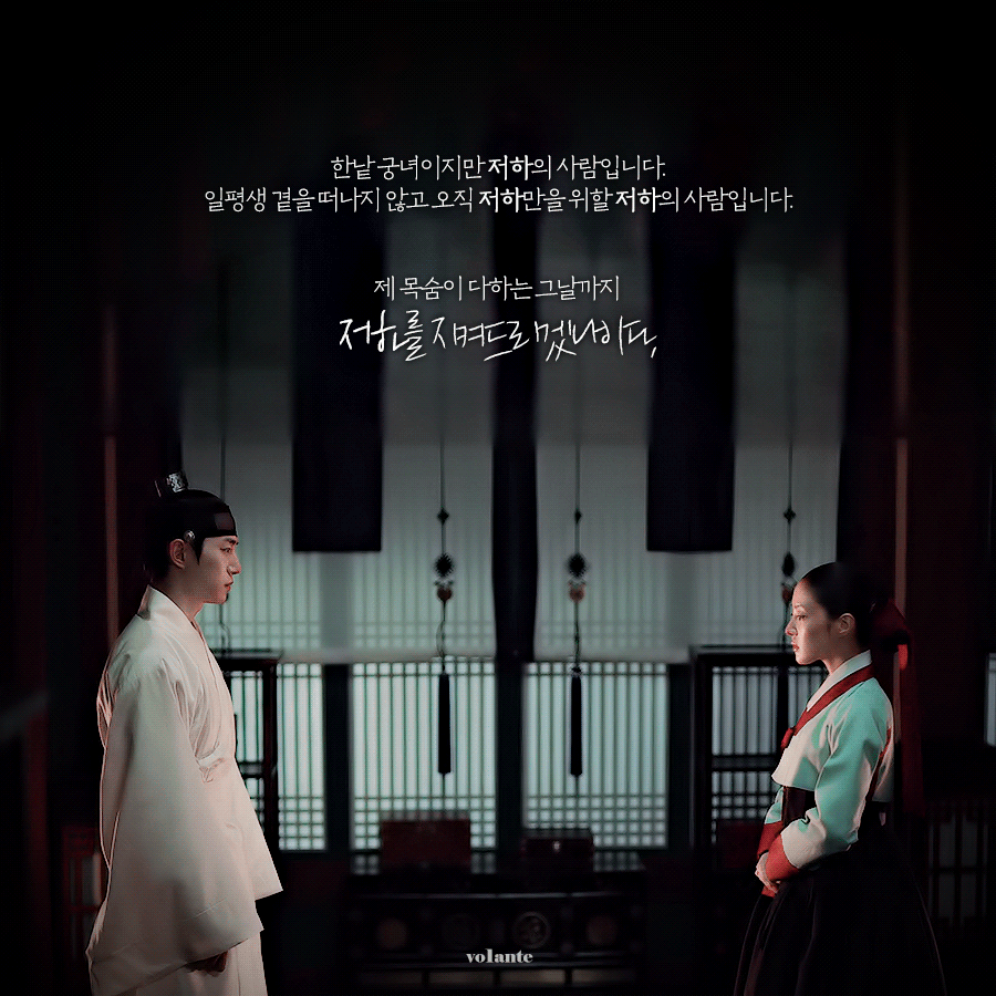 [옷소매붉은끝동] 그 아이 이름은 기억하고? 내 이름은 산이다 | 인스티즈