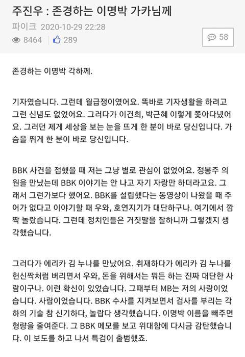 15년동안 덕질한 탑시드 홈마가 완덕 하면서 덕질 대상에게 바치는 편지 | 인스티즈