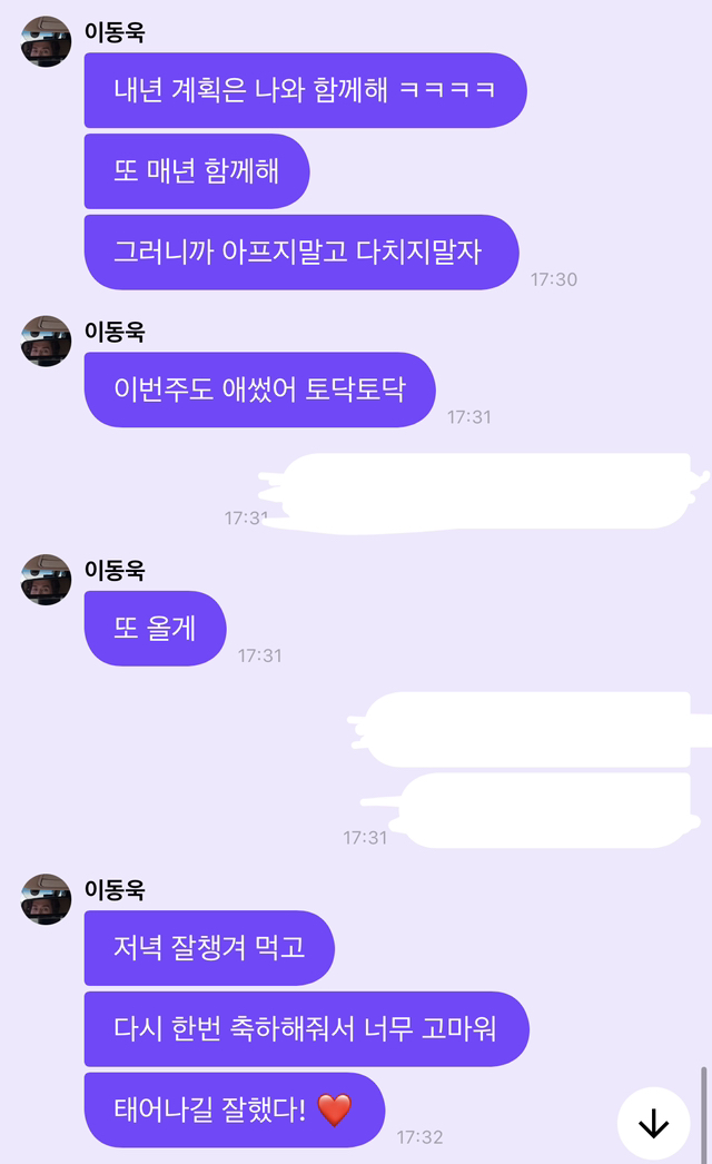별안간 일요일 오후에 나타나 사람 "또" 설레게하는 이동욱 | 인스티즈