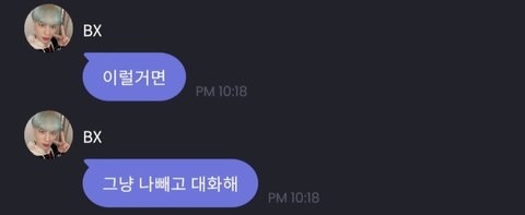 프메에서 가수 빼고 대화하는 팬들 | 인스티즈