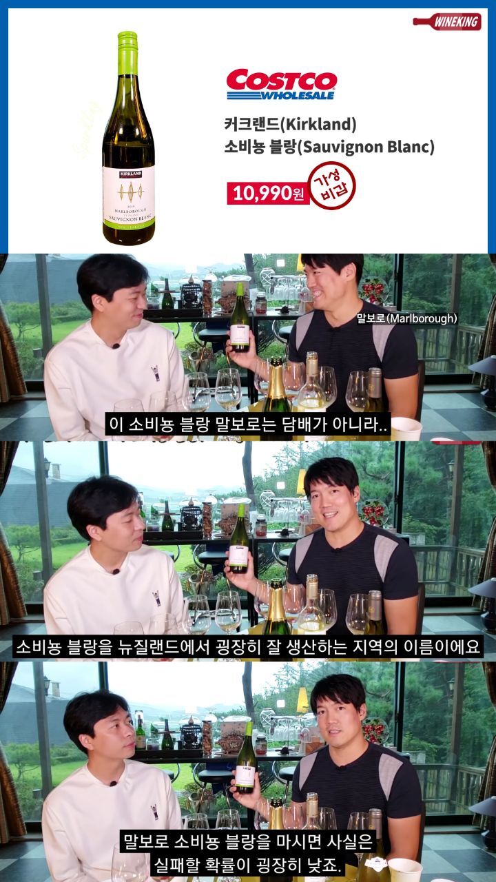 와인 전문가가 추천하는 이마트,코스트코 가성비 와인.jpg | 인스티즈