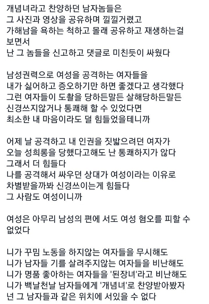 모든 여자들에게 하고 싶은 말 | 인스티즈