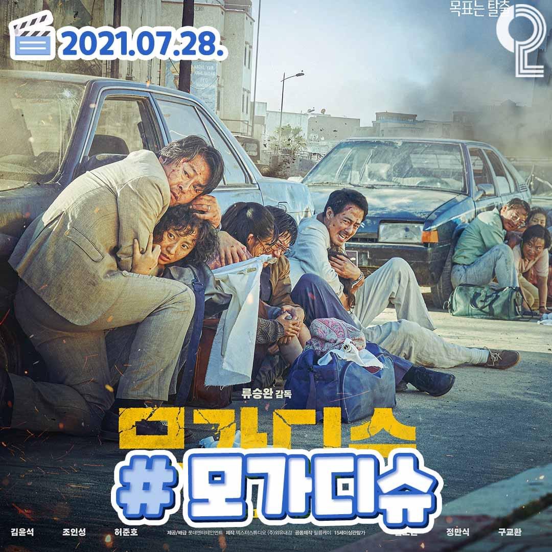 7-8월 영화 개봉 예정작 모음.jpg | 인스티즈