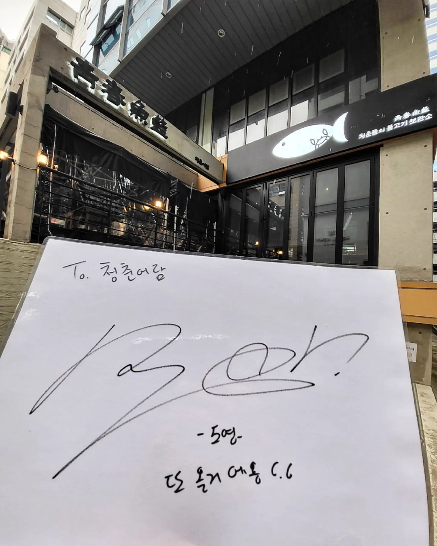 해찬수산 이미지
