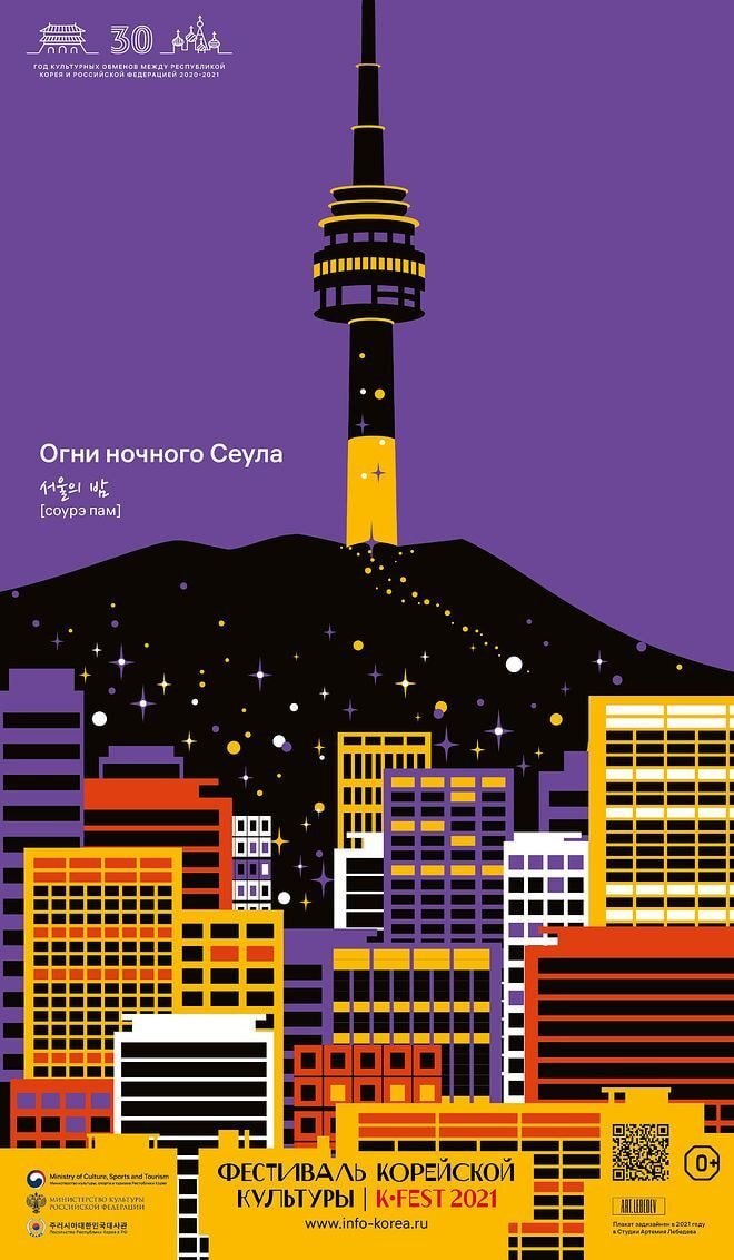 러시아 지하철에서 한국 포스터 | 인스티즈