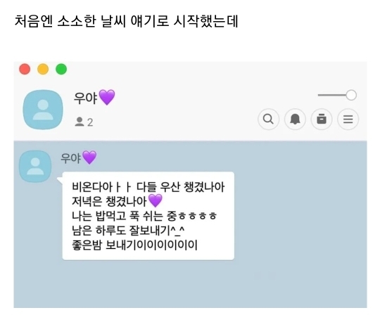 군대에서도 버블로 소통하는 아이돌 ㅋㅋㅋ | 인스티즈