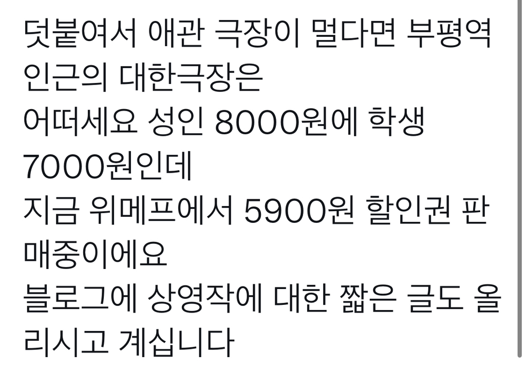 인천 사는 분들 애관극장 가주세요.twt | 인스티즈