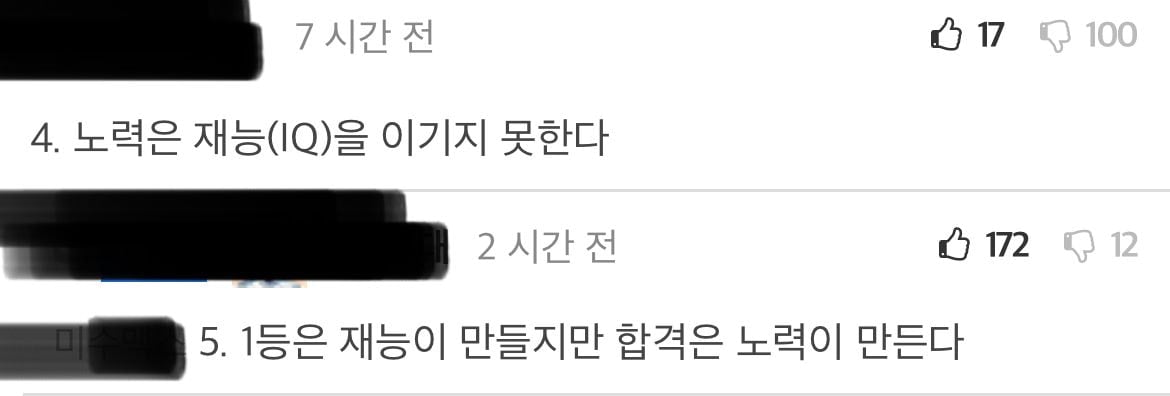 진짜 이게 다이다 싶은 공부의 3원칙.jpg | 인스티즈